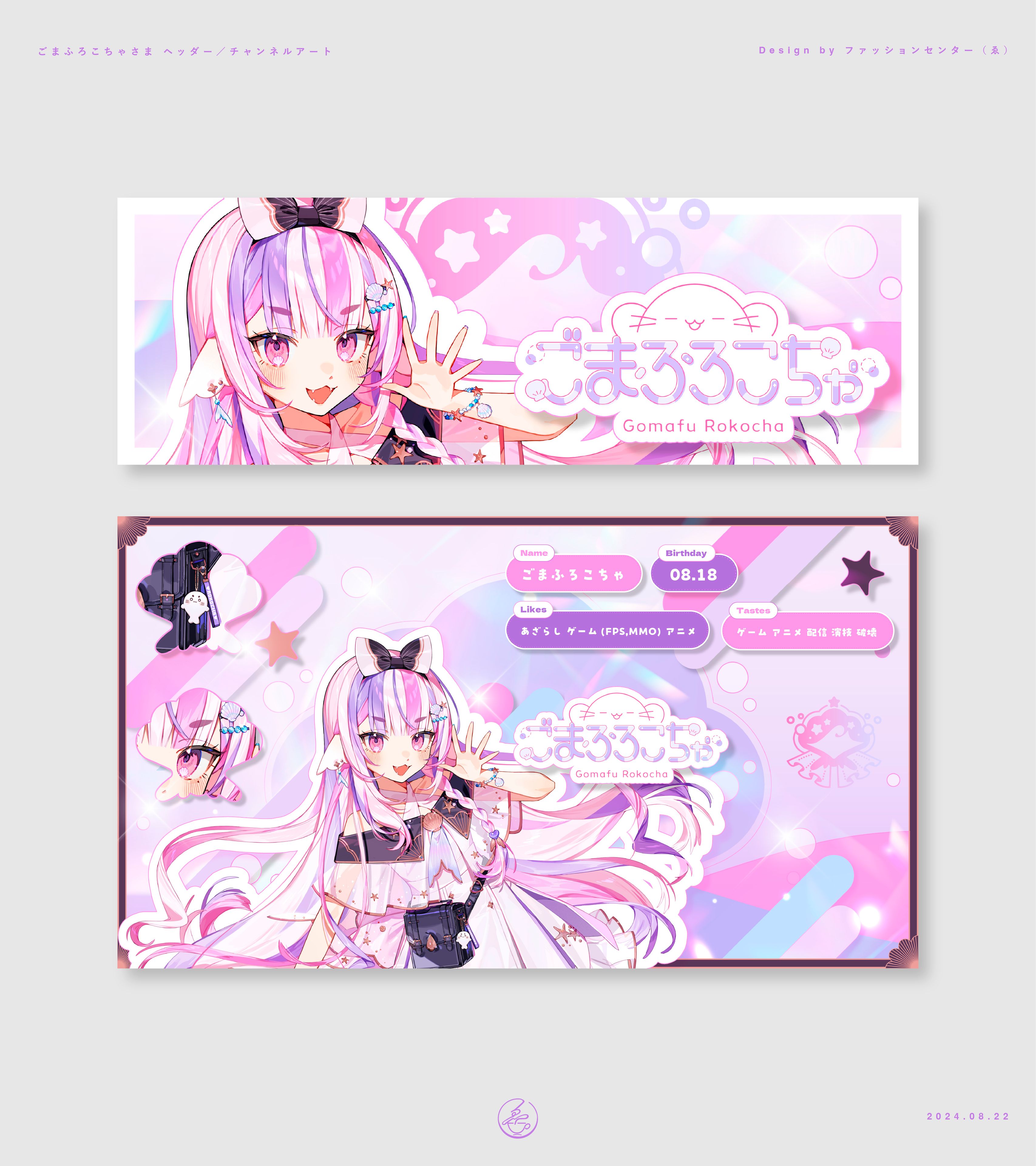 ごまふろこちゃ 自己紹介画像／チャンネルアート