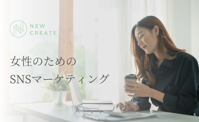 女性向け営業資料