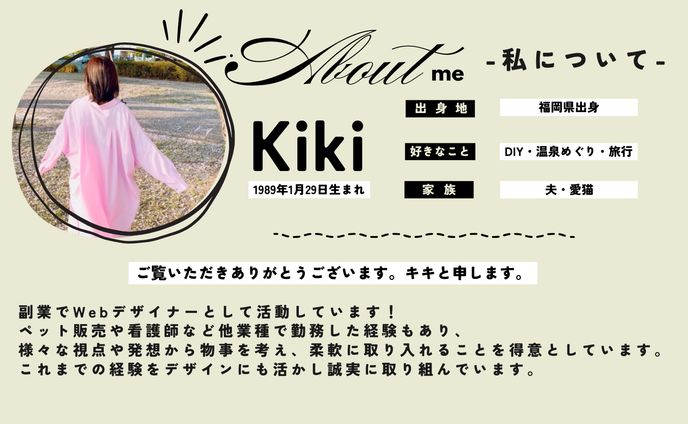 プロフィール