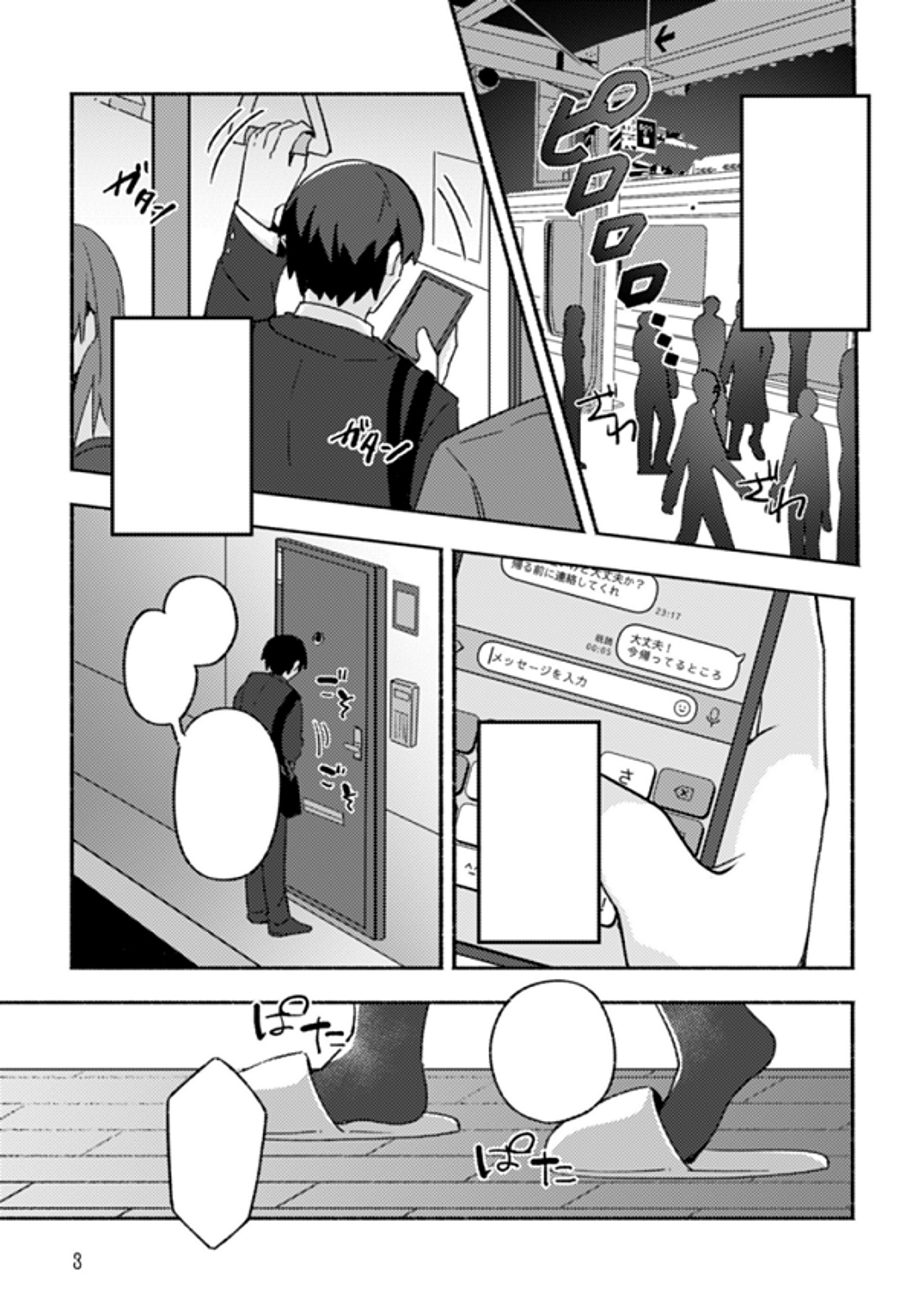 漫画サンプル-1