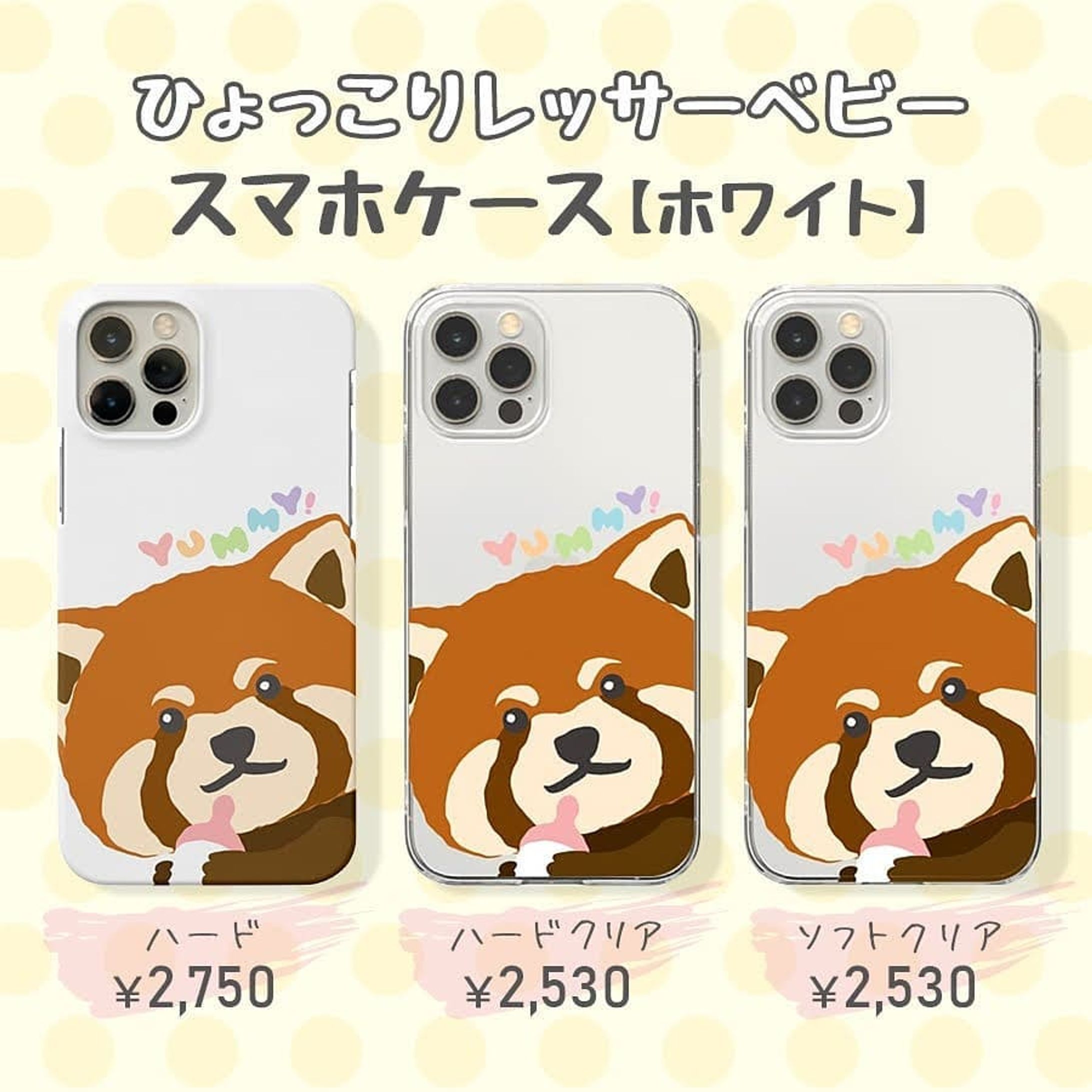 ひょっこりレッサーパンダベビーのiPhoneケース
(レッサーパンダ気に入っちゃった奴←
プロフィールURL先のショップで販売中！.
.
#動物 #どうぶつ #animal #赤ちゃん #ベビー #baby #動物園 #zoo #イラスト #illustration #絵 #お絵描き #picture #デザイン #design #アート #art #レッサーパンダ #redpanda #lesserpanda #グラフィックデザイナー #designer #イラストレーター #Illustrator #グッズ #suzuri #スズリ #iPhoneケース #スマホケース #スマホカバー-1