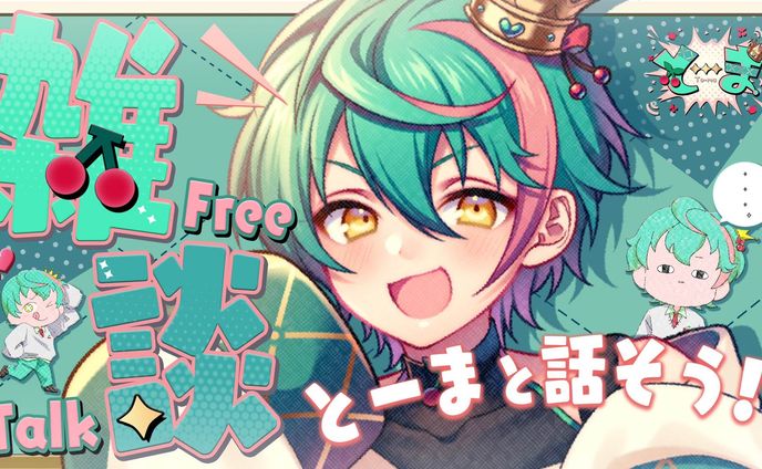 Thumbnail design/とーま