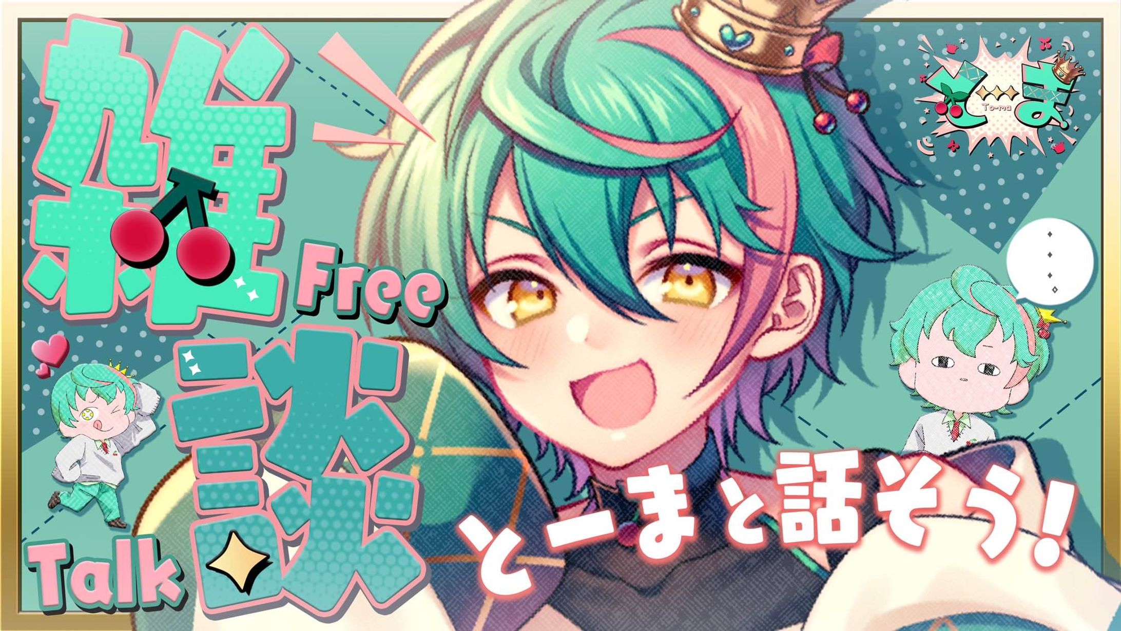Thumbnail design/とーま-1