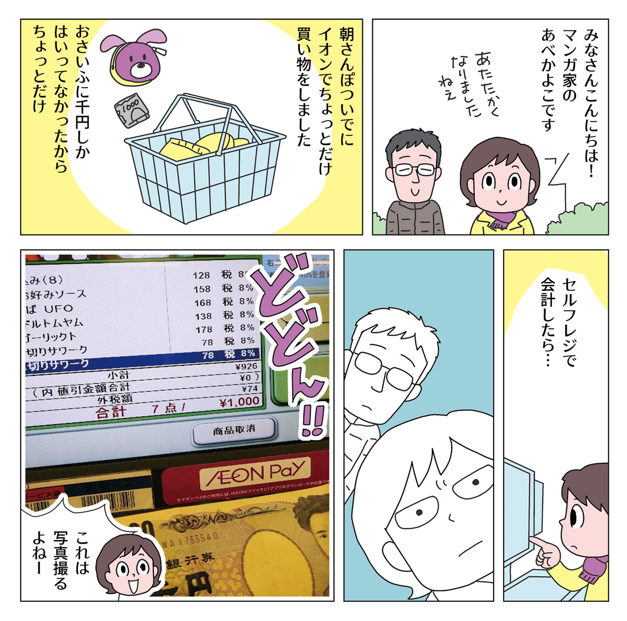 20230219千円ピッタリ-1