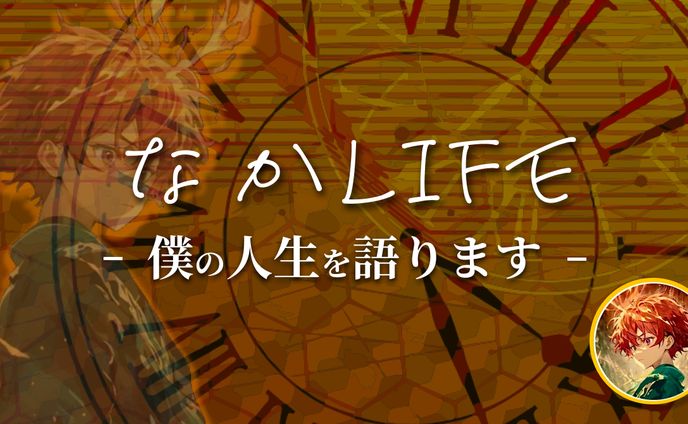 なか様の自己紹介Noteサムネ