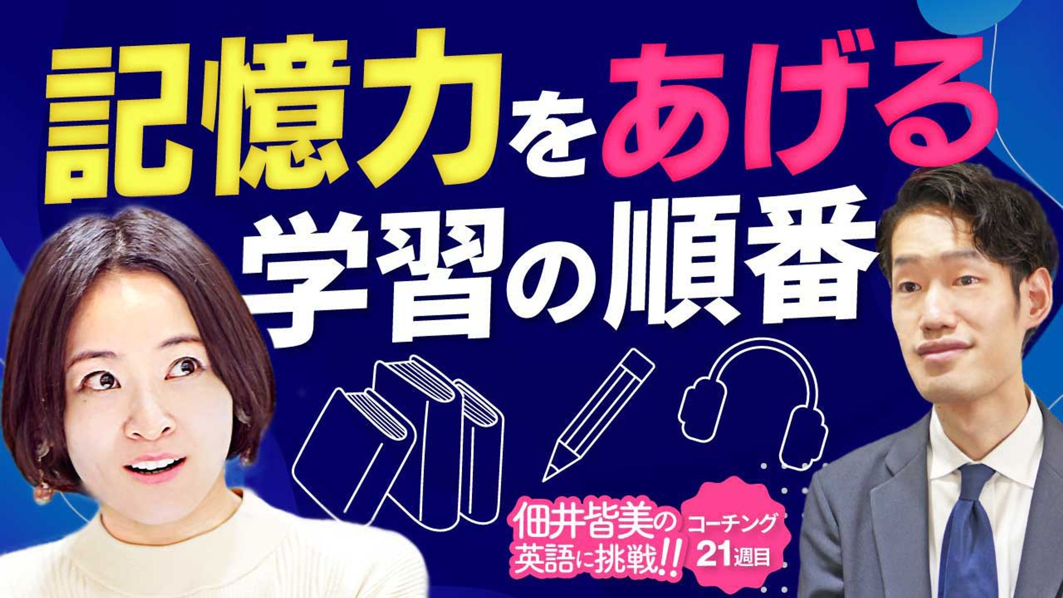 英語学習（実績）-1