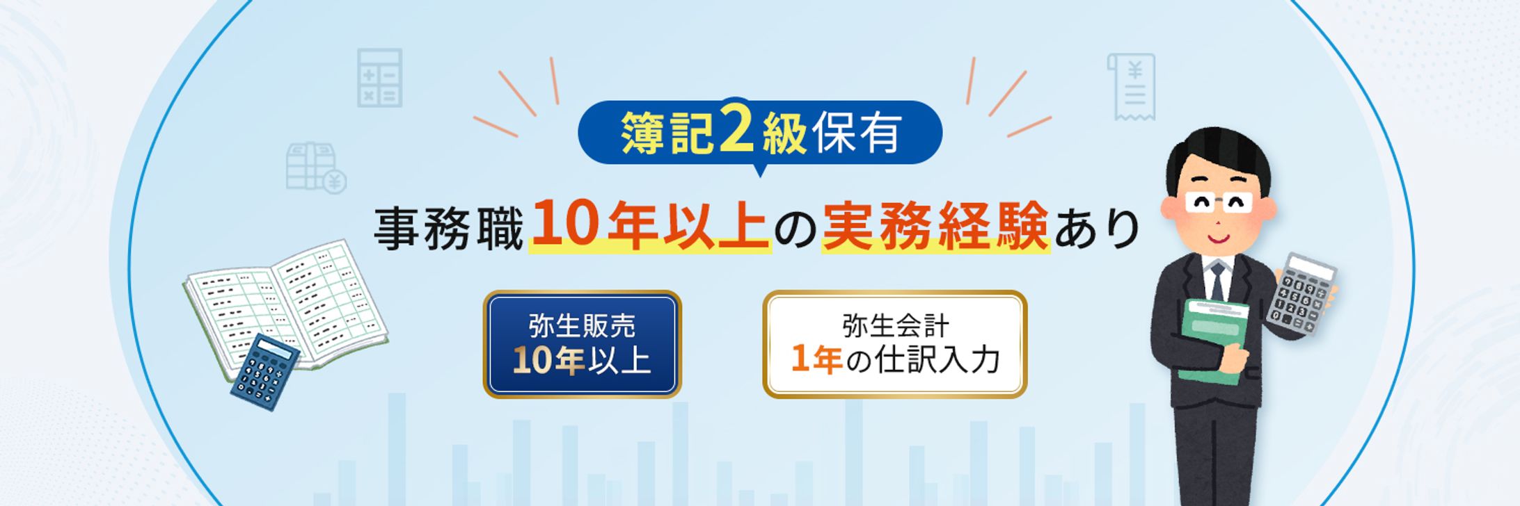 クラウドソーシングサイトのヘッダー-1