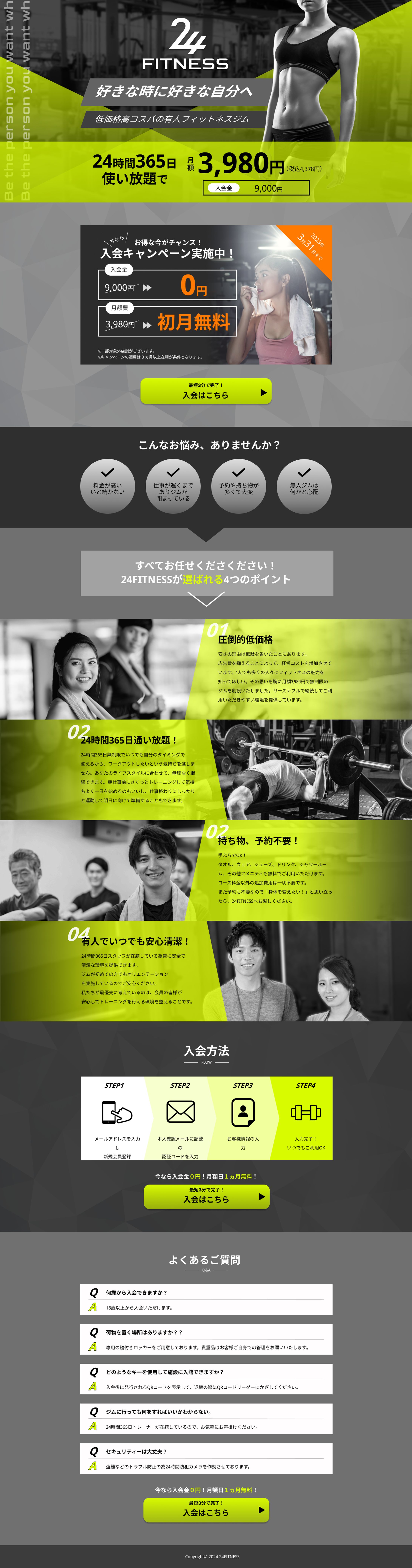24 FITNESS（架空ジムLP）-1