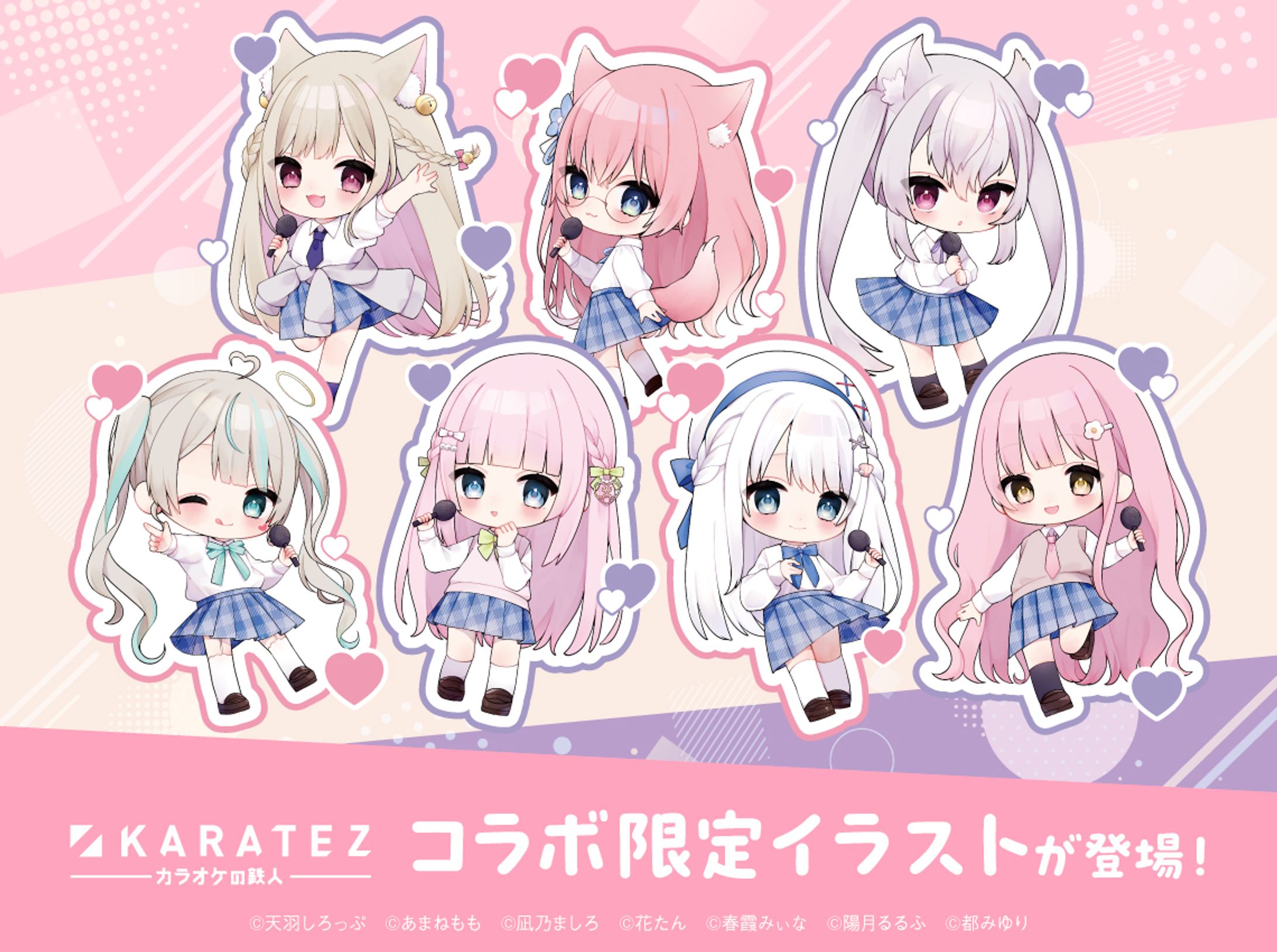【ぴっくあっぷ!Vtuber】in #カラオケの鉄人 12月14日(木)～コラボ決!!-1