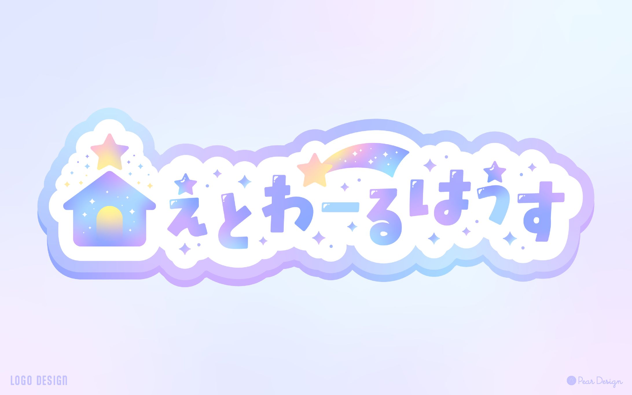 えとわーるはうす様-1