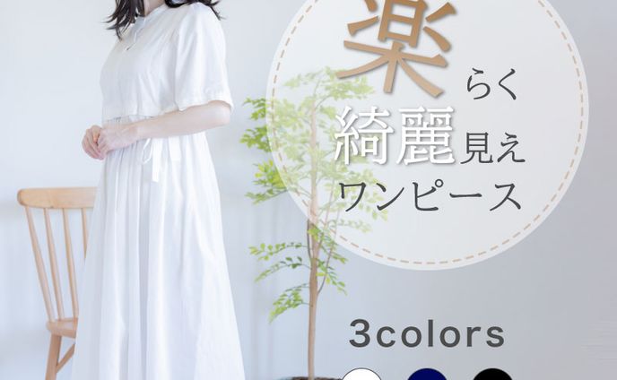 レディース通販_商品紹介画画像（架空）