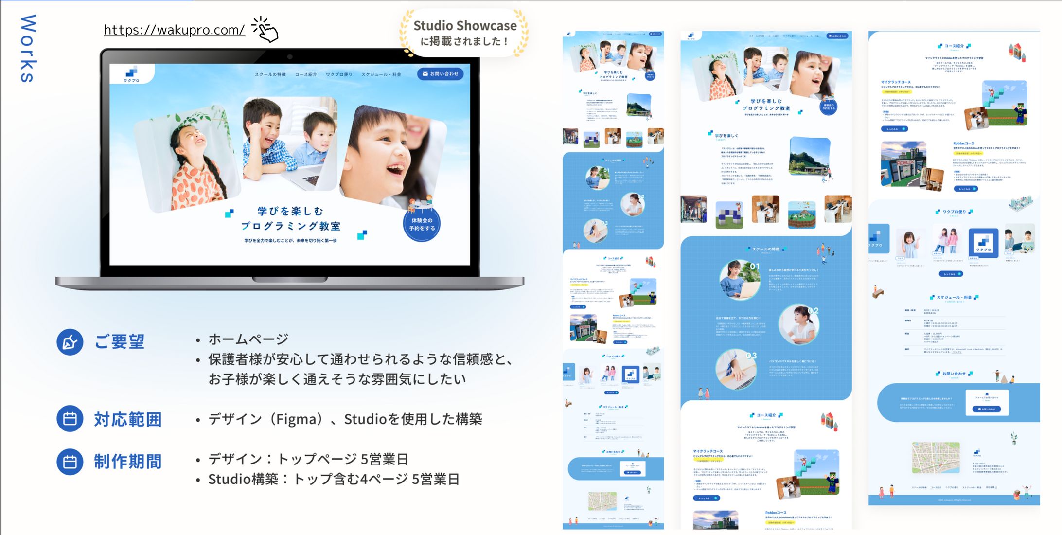 プログラミング教室HPデザイン-1