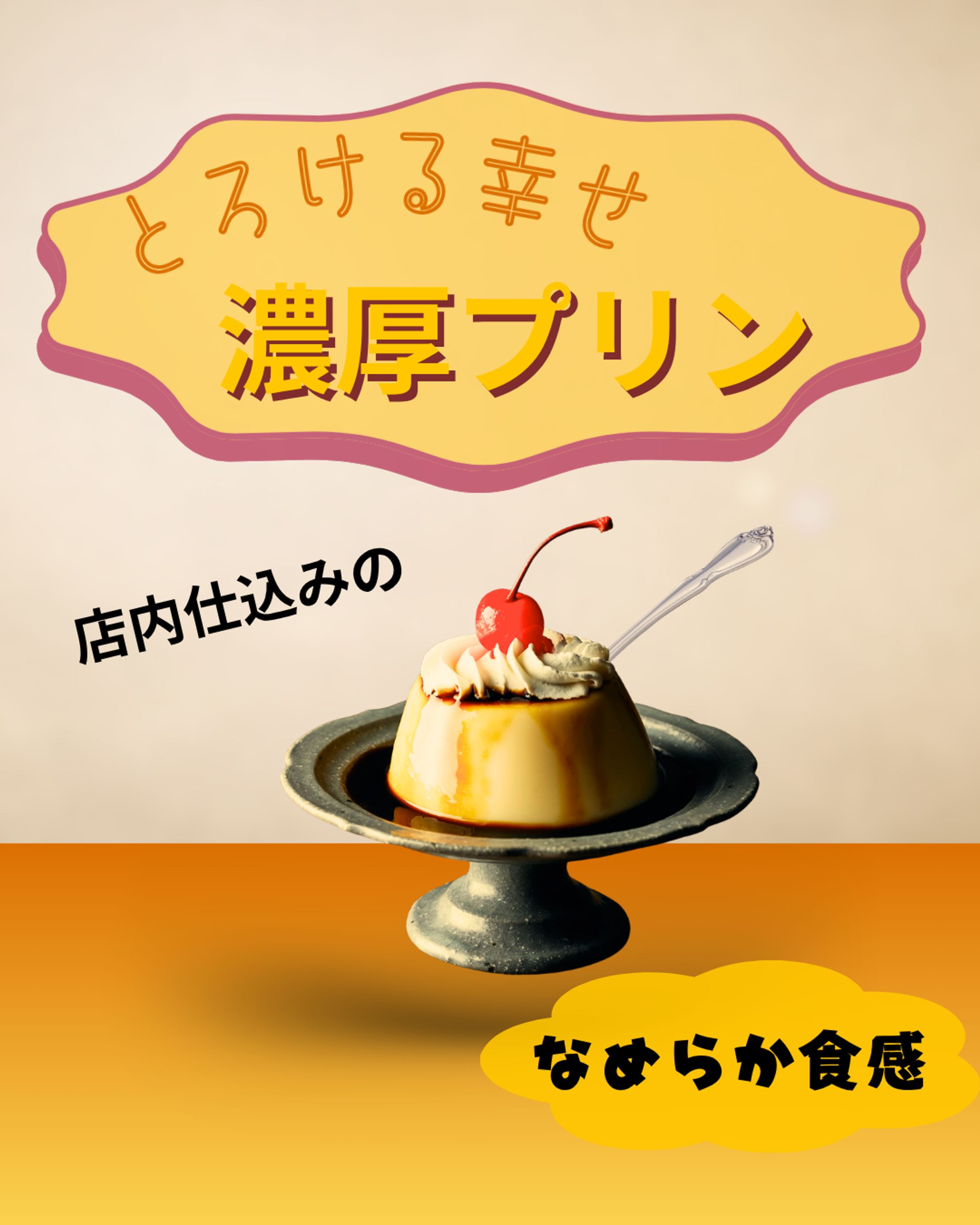 カフェ　新作スイーツ-1