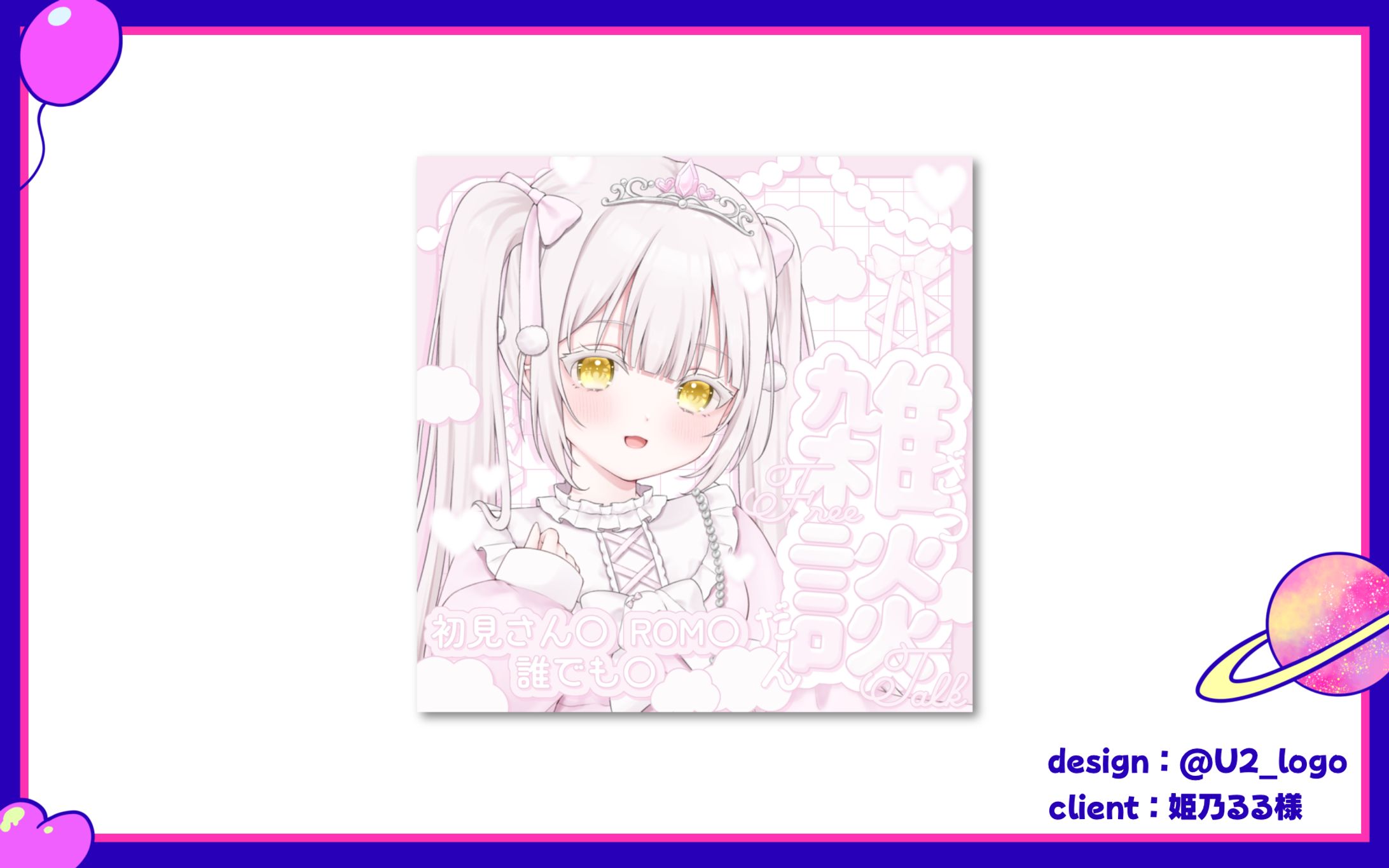 姫乃るる様/サムネイル-1