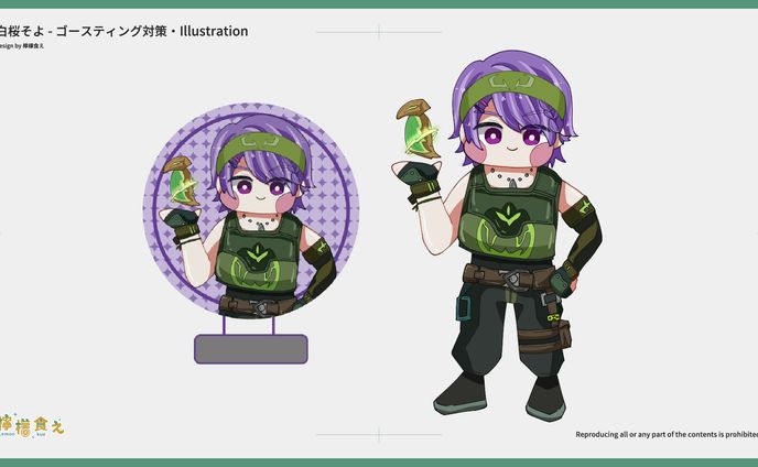 【依頼】ゴースティング対策・Illustration