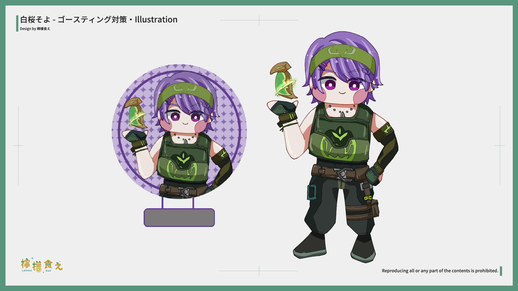 【依頼】ゴースティング対策・Illustration-1