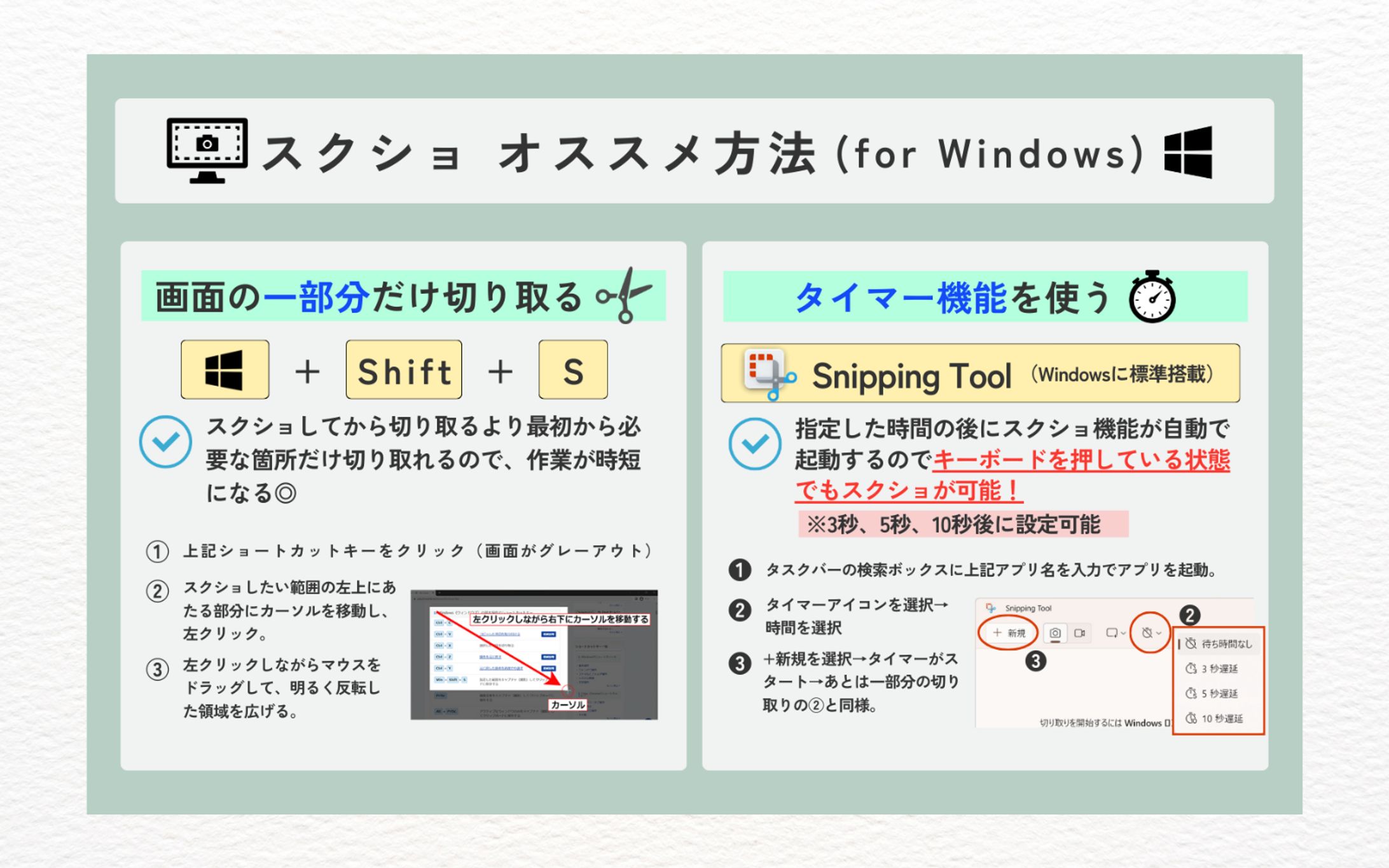 【図解】スクショ オススメ方法-1