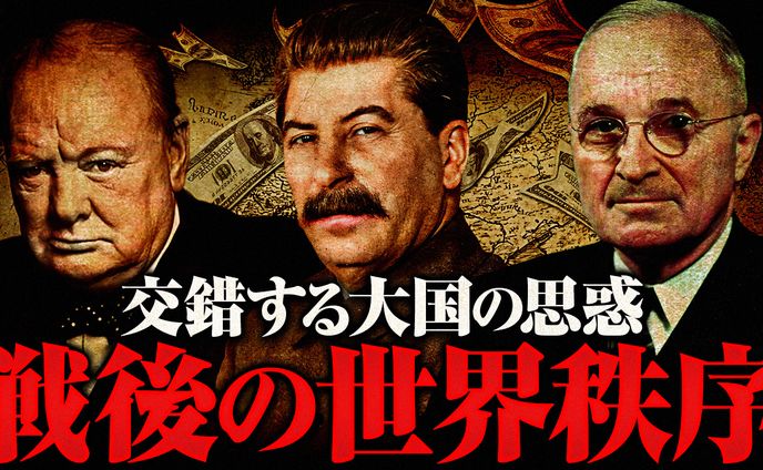【歴史系】オリジナル