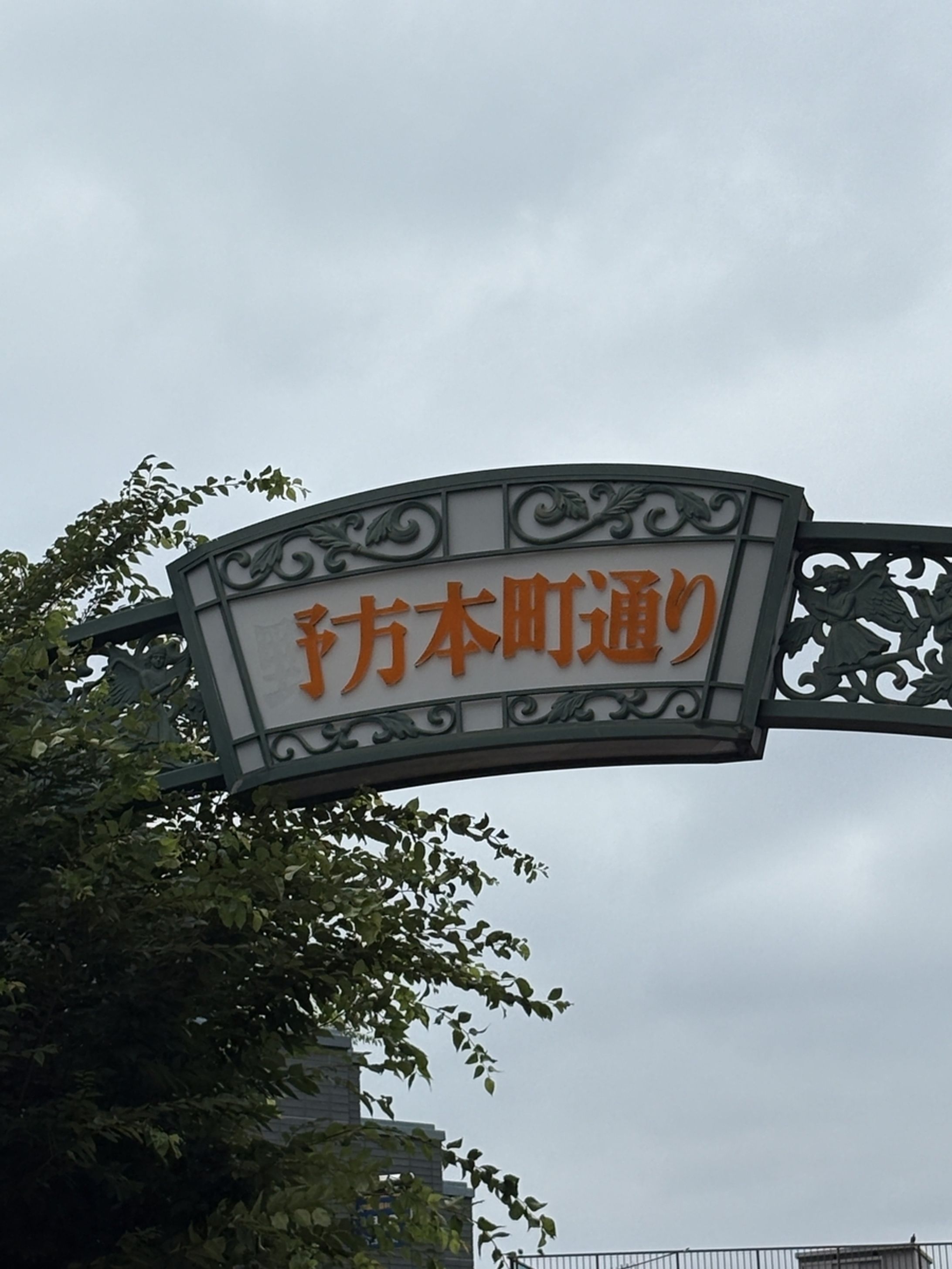 【SUUMOタウン｜文・金井球】野方に「らしさ」を求めるな-1
