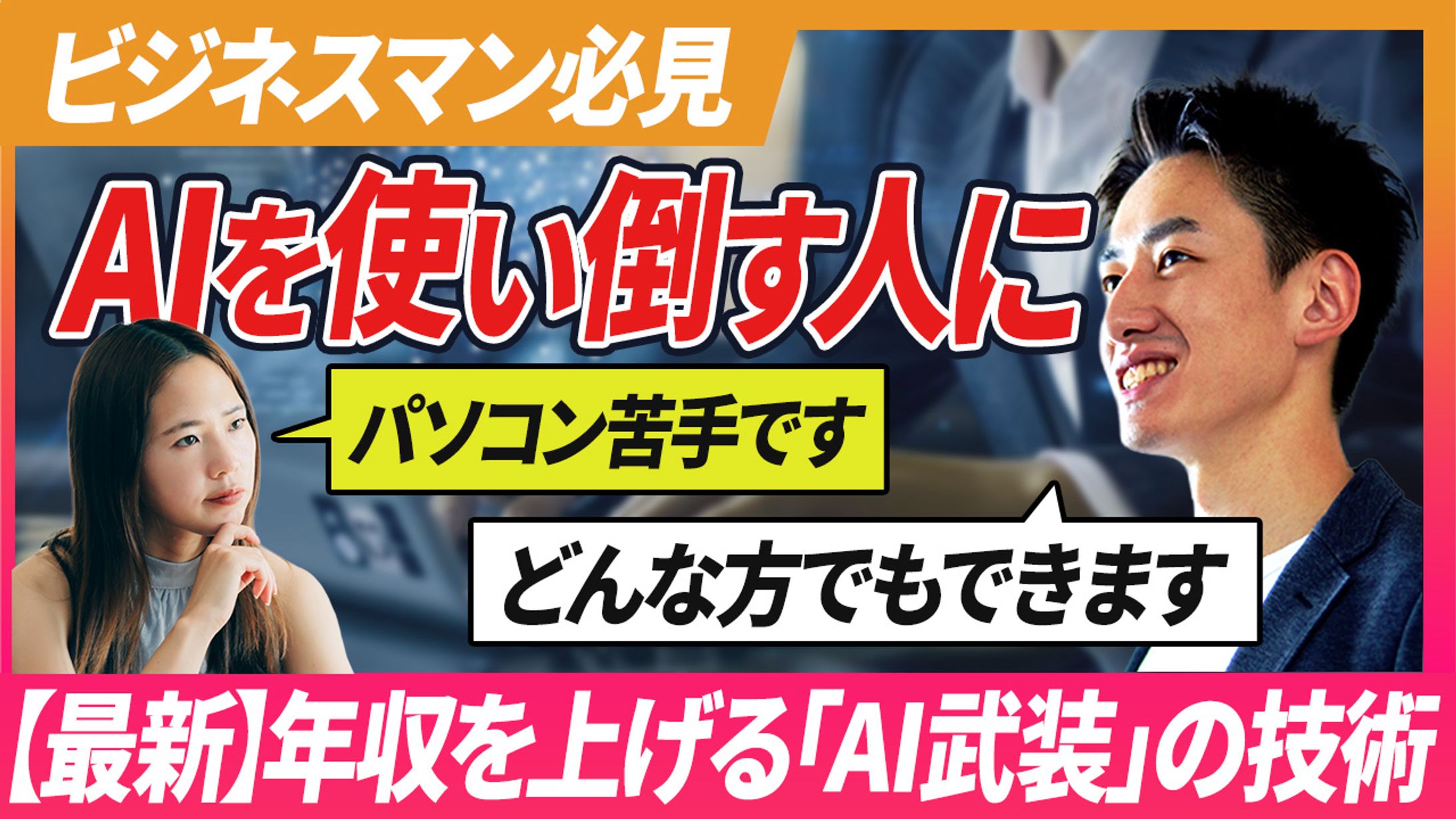 サムネイル-1