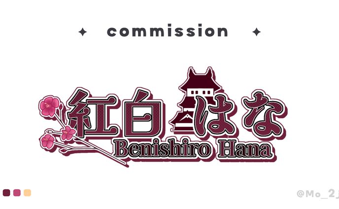 ネームロゴ / 紅白はな さま