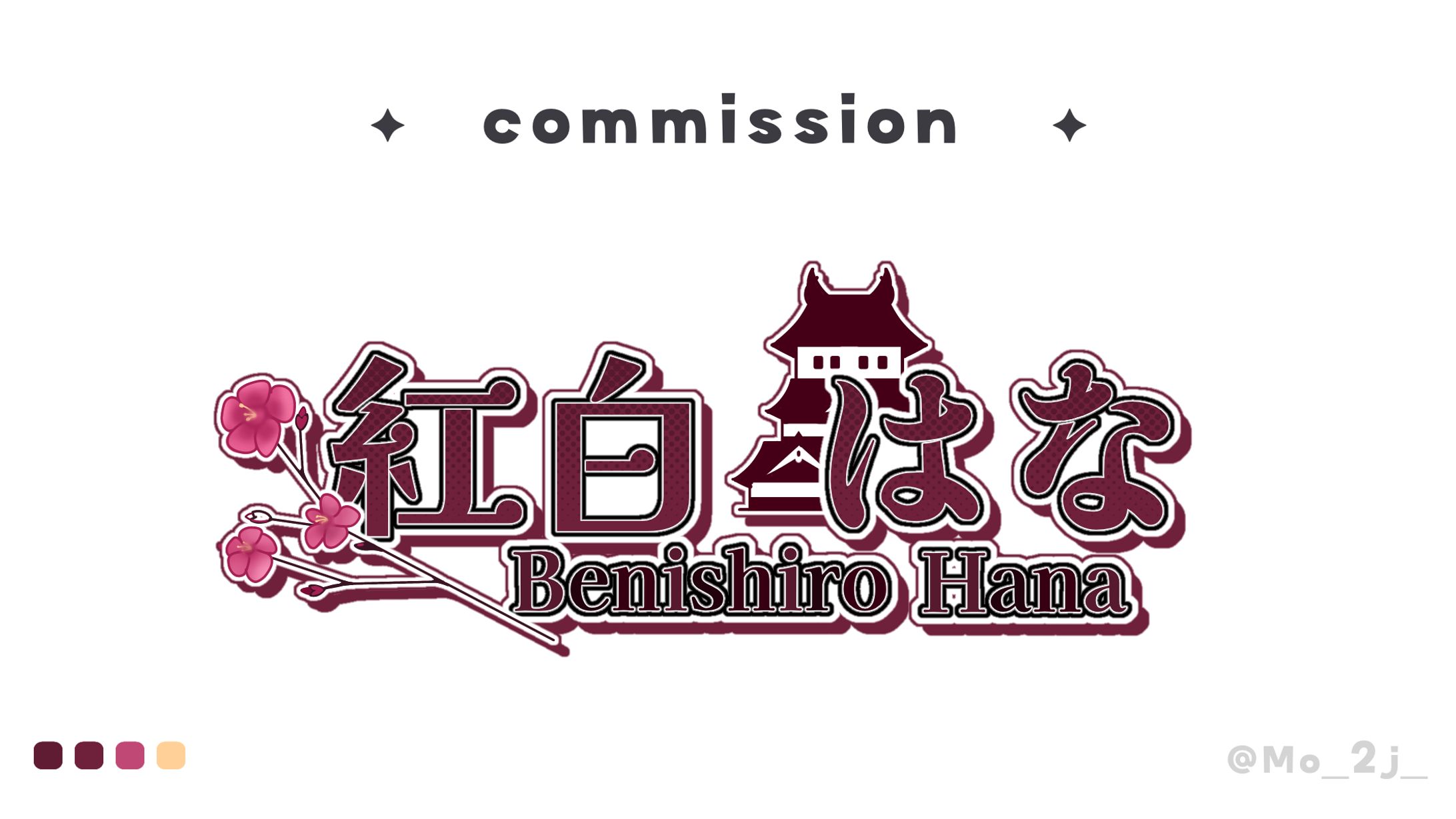 ネームロゴ / 紅白はな さま-1