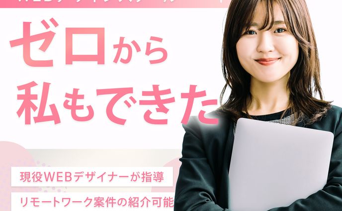 【自主制作】スクールの告知バナー