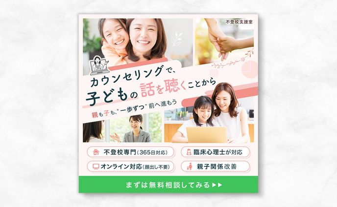 SNS広告　バナー