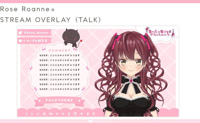 ローズ・ロアンヌ様 | 雑談用配信画面