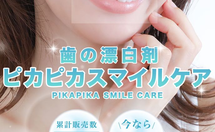 バナー、歯科用漂白剤