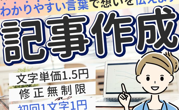 ココナラ商品画像
