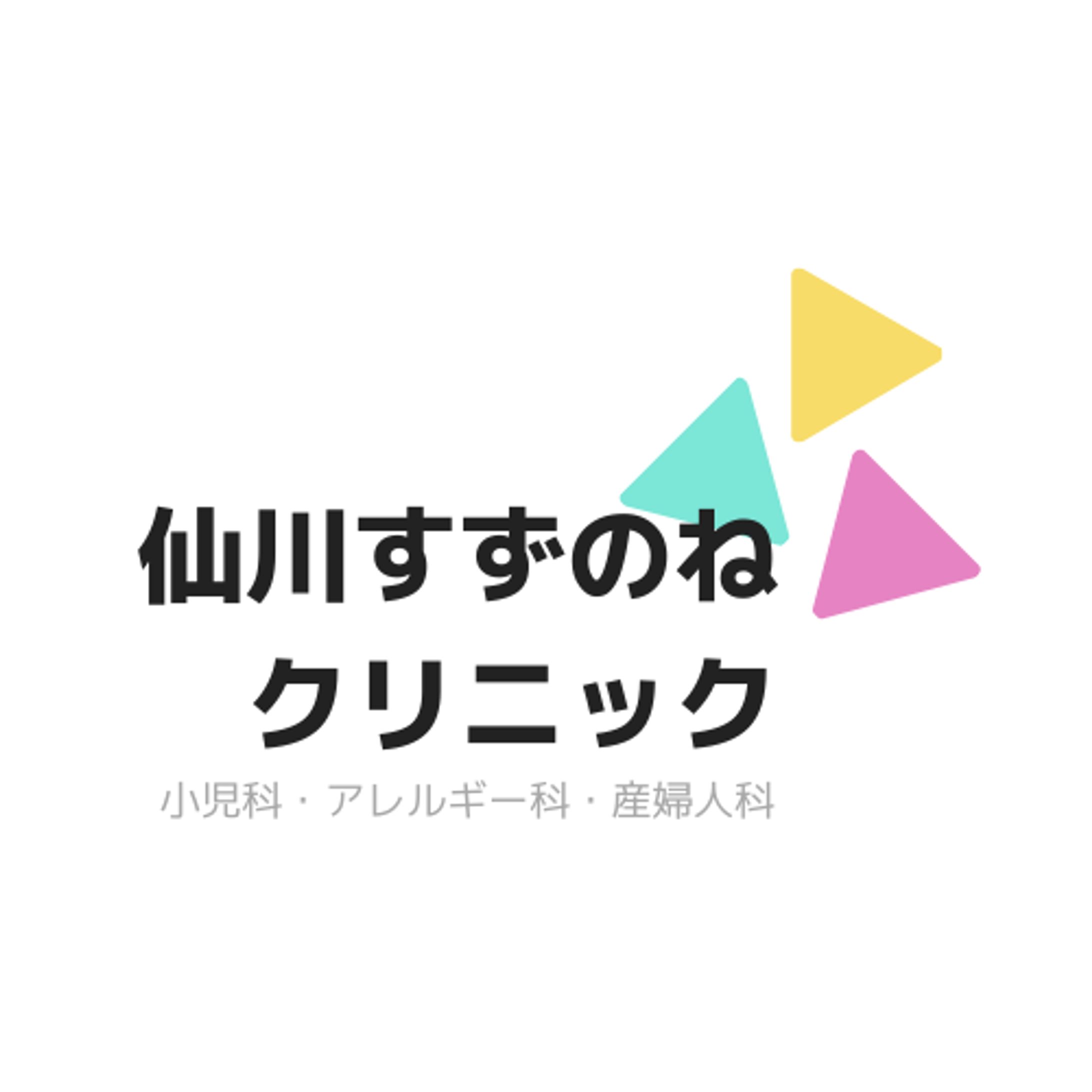 【コンペ作品】仙川すずのねクリニック様‐ロゴ作成-1