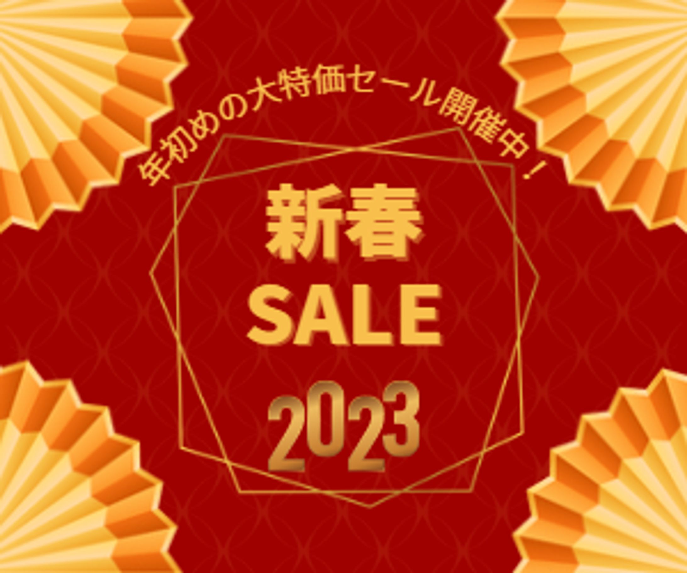 新春SALE-1