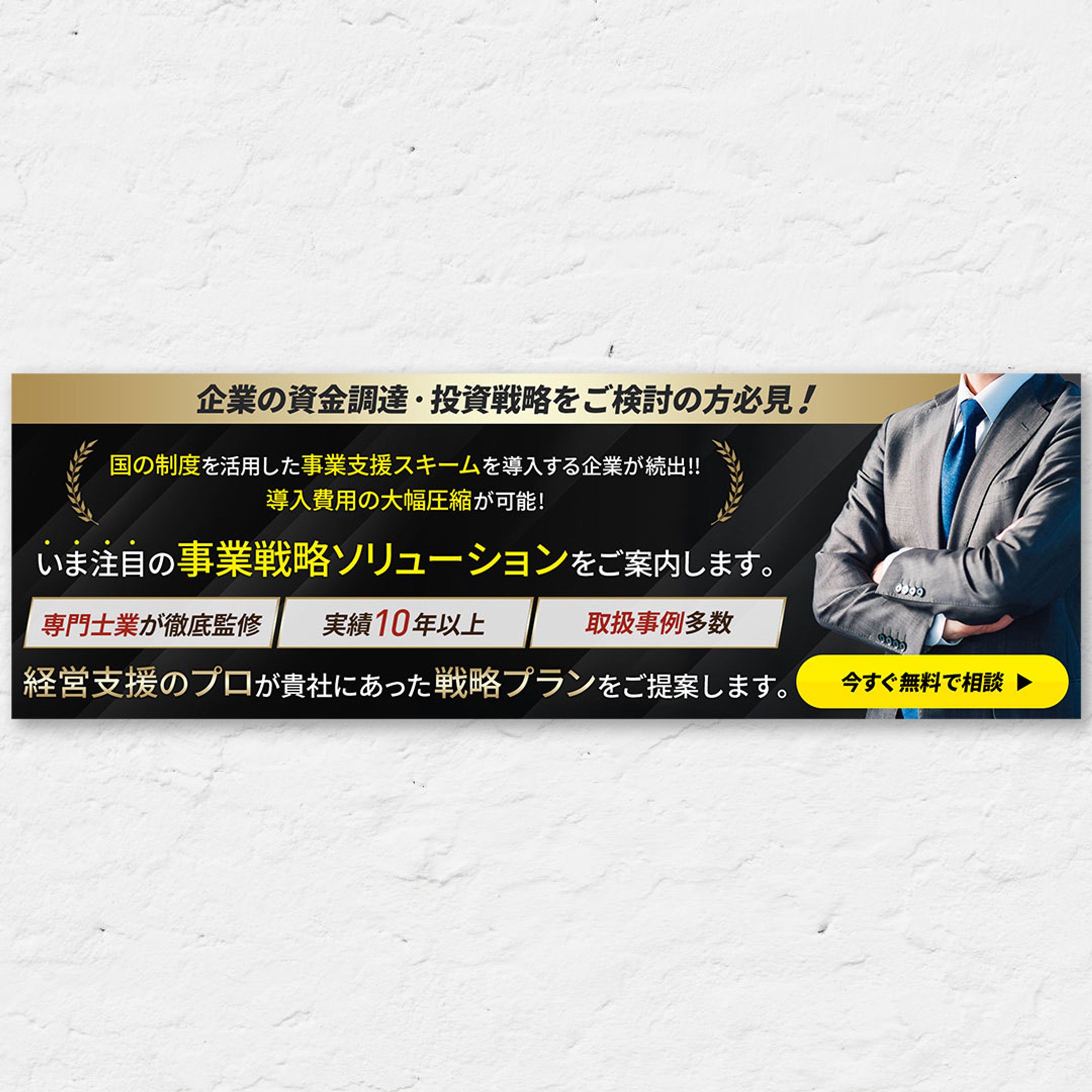 事業支援サービスバナー-1