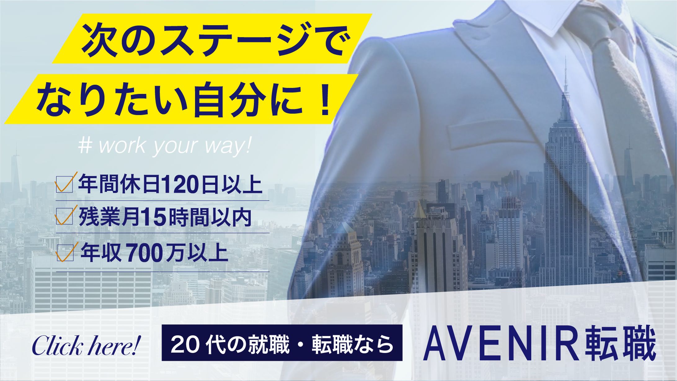 【人材紹介】バナー-1