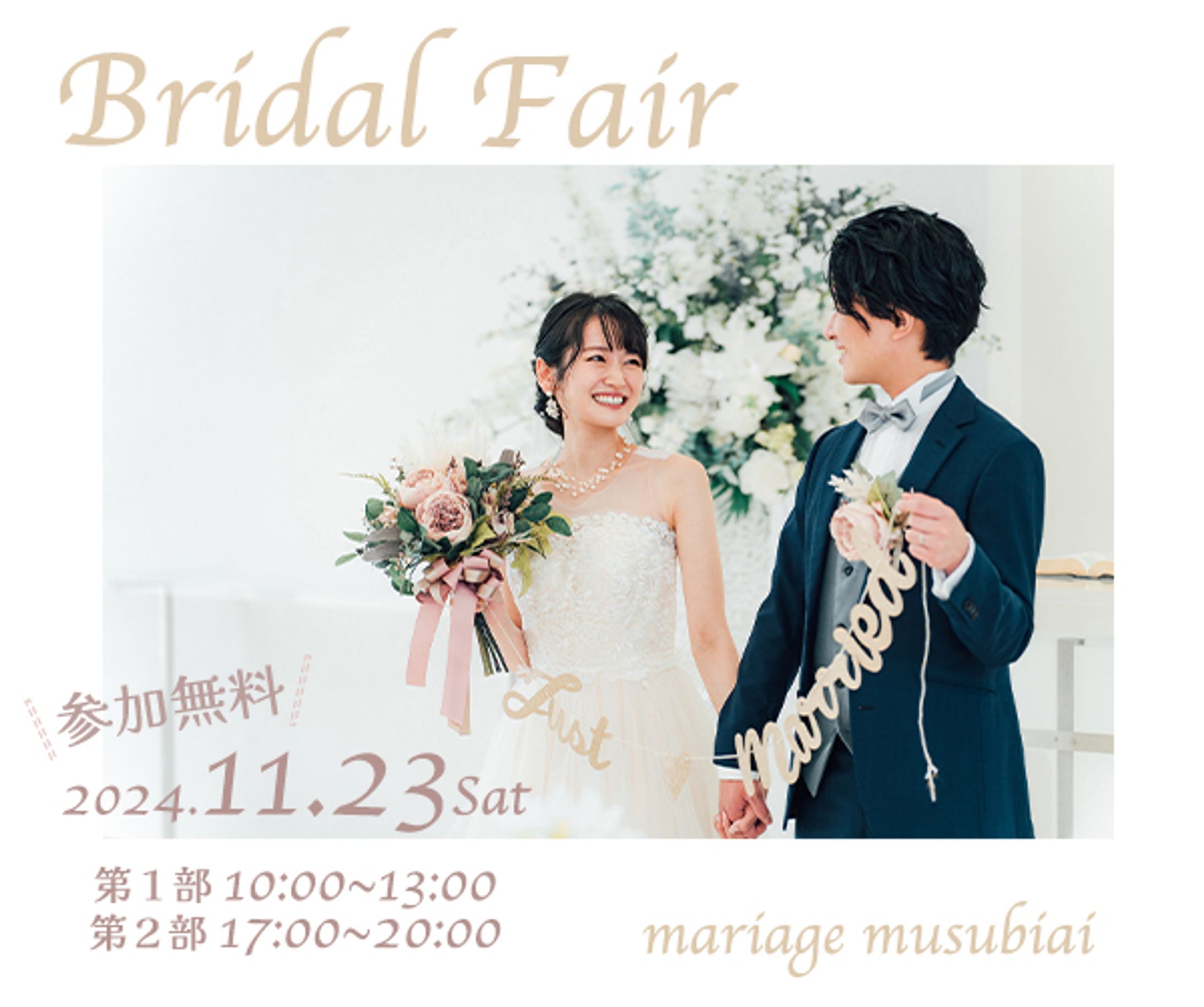 bridal fair -1