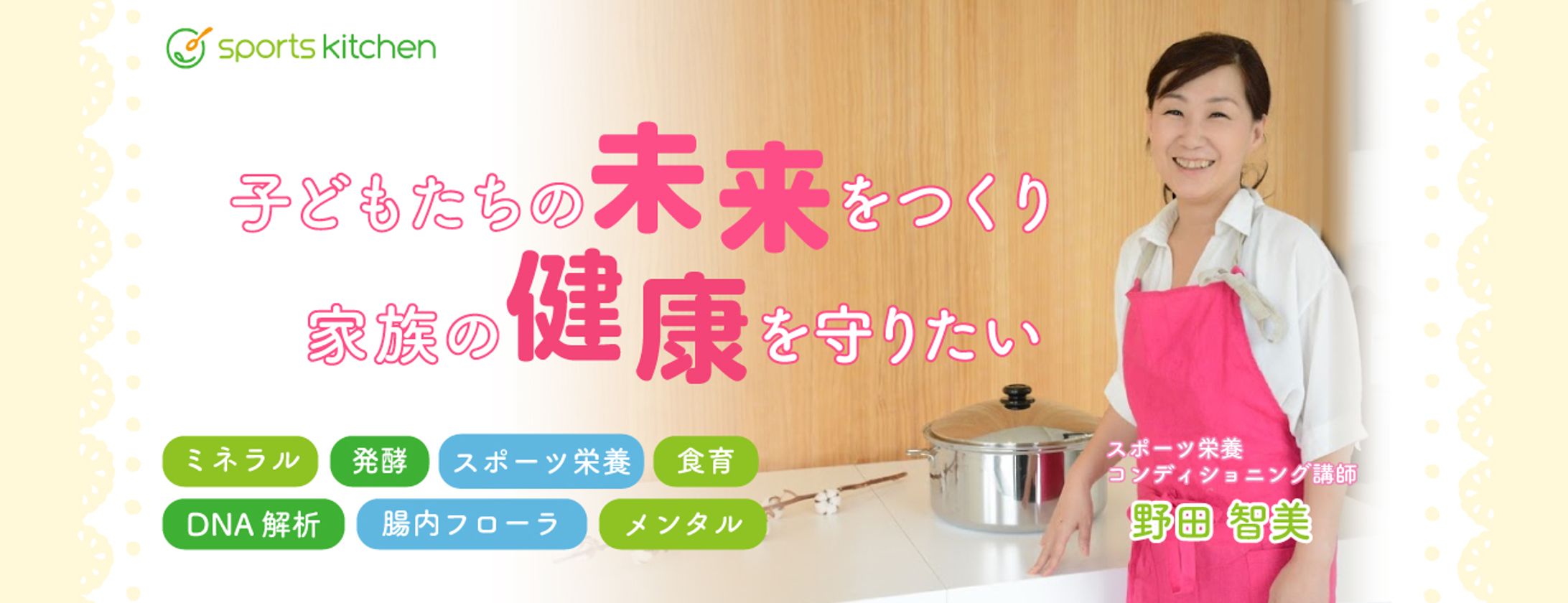 料理教室ヘッダー-1