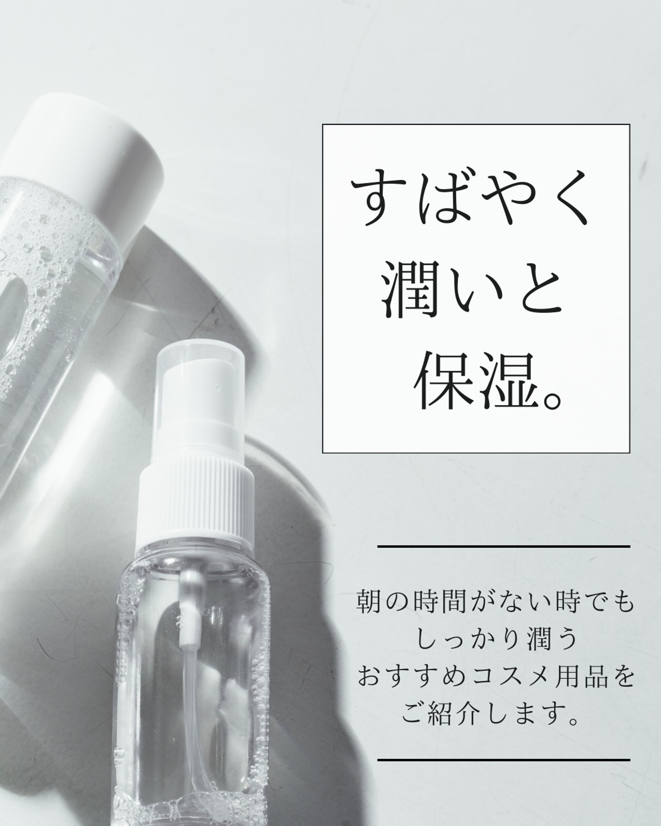 コスメ　紹介-1