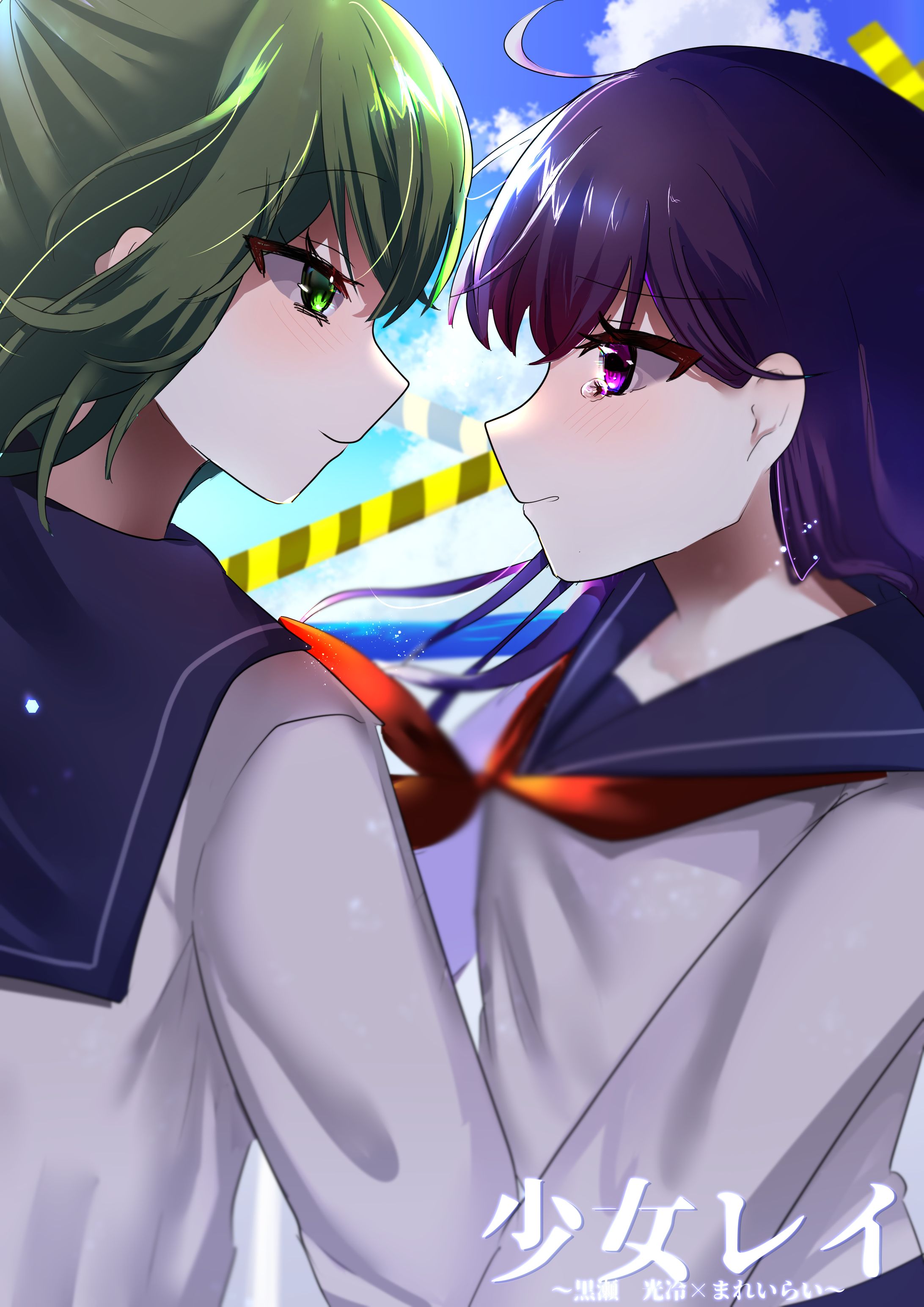 少女レイ/黒瀬光冷×まれいらい-700回視聴記念イラスト-1