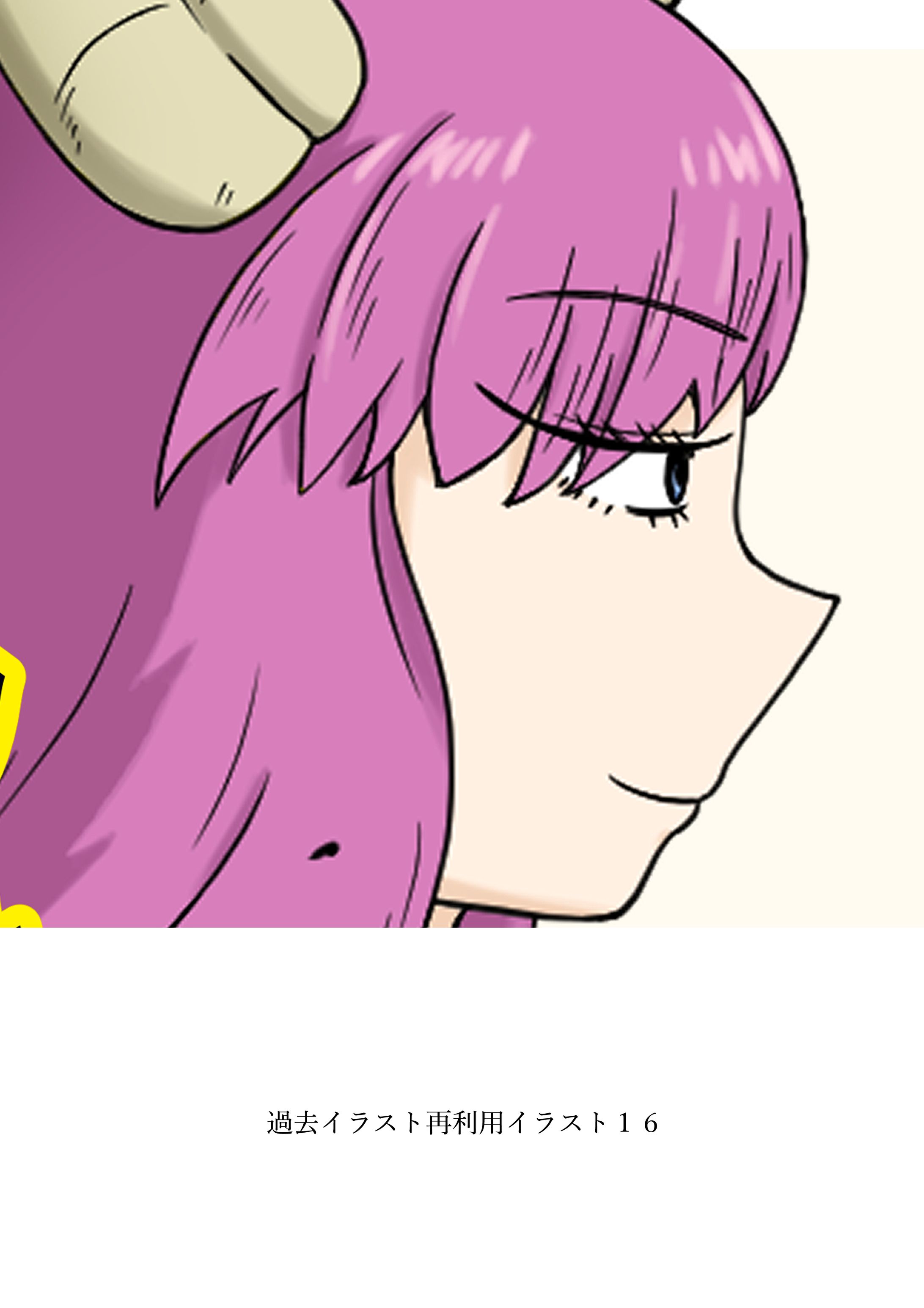 過去イラスト再利用イラスト１６-1