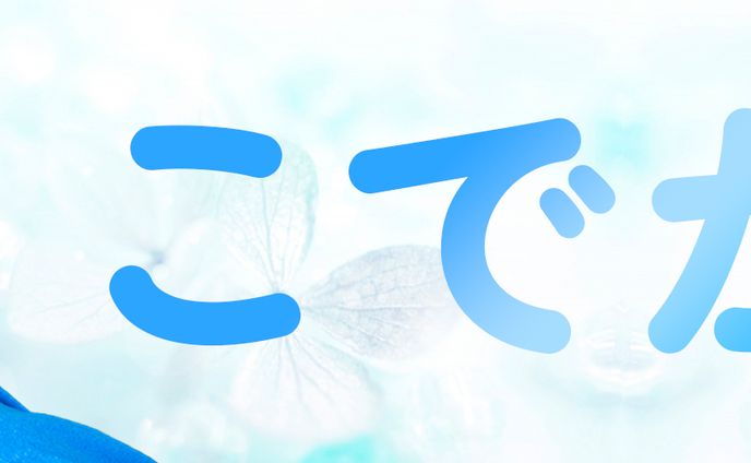 ブログヘッダー画像