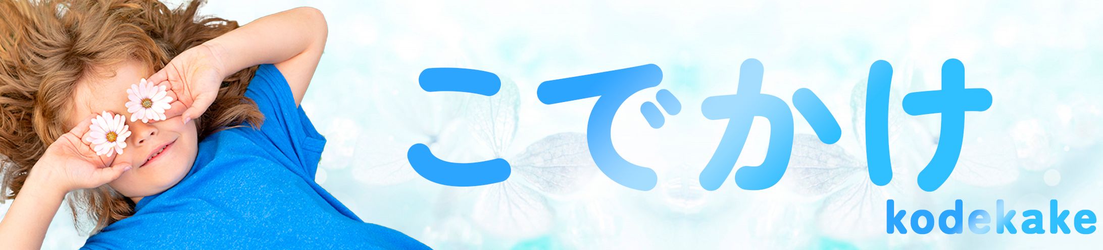 ブログヘッダー画像-1