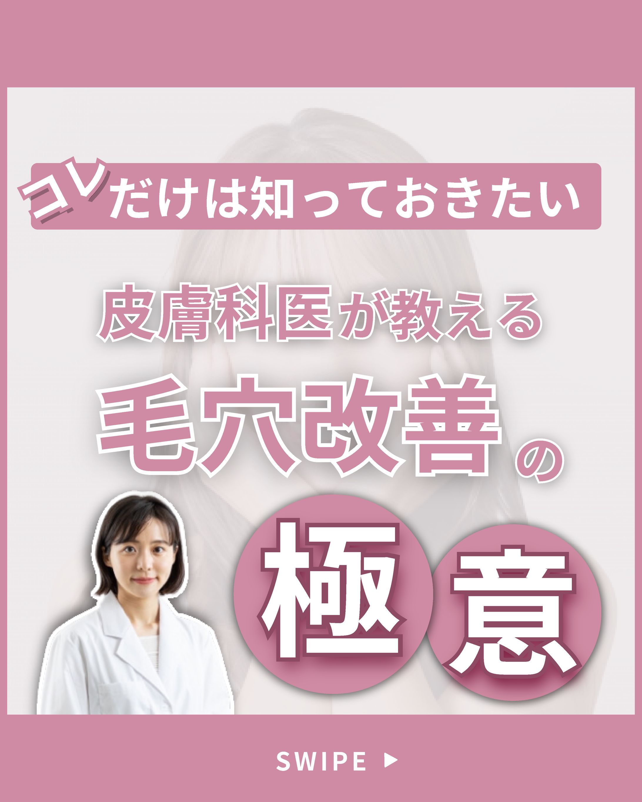 クリニック系サンプル-1