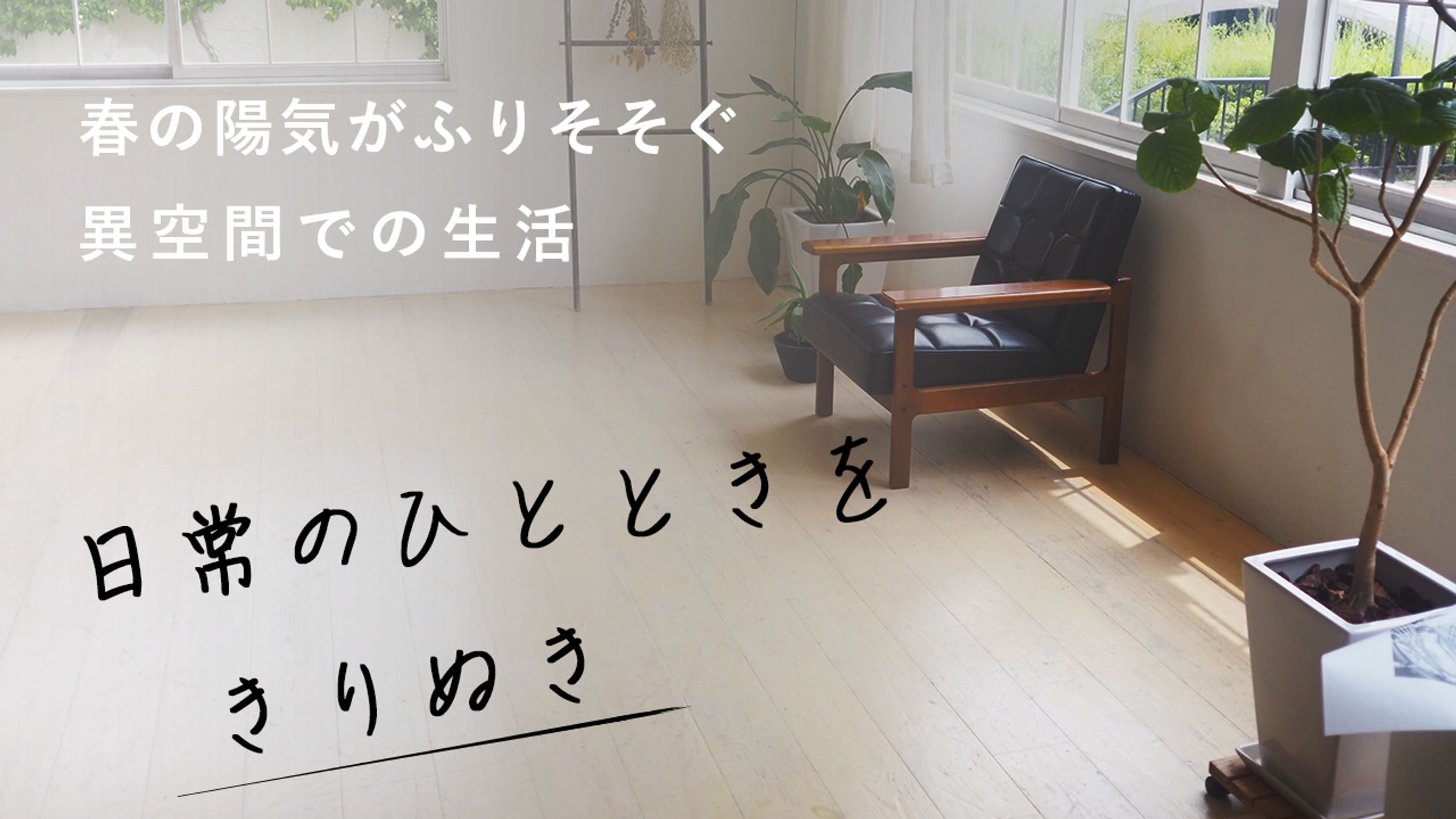 YouTubeサムネイル（Vlog）-1