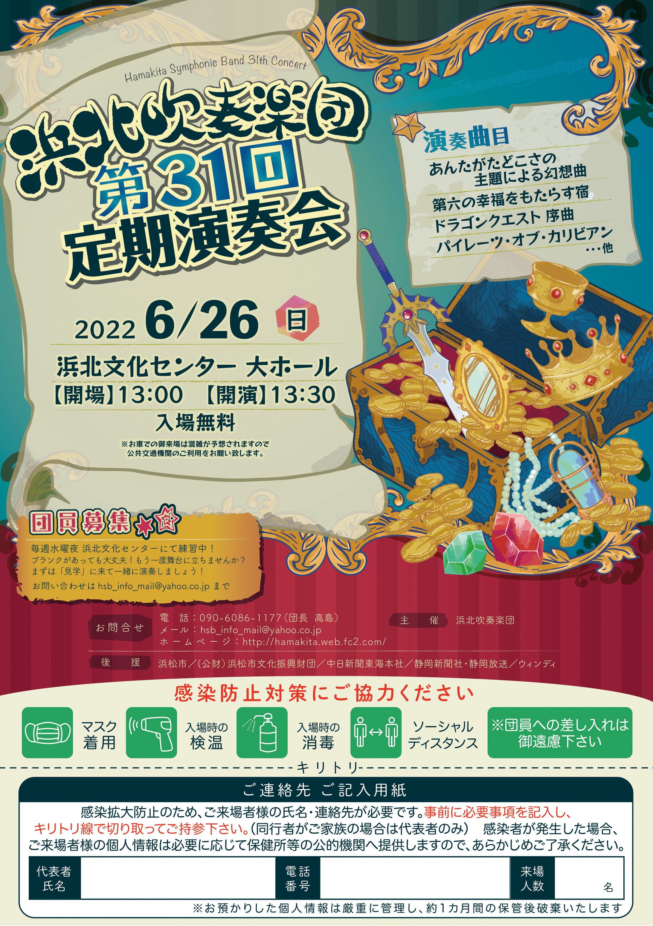 演奏会チラシ-1