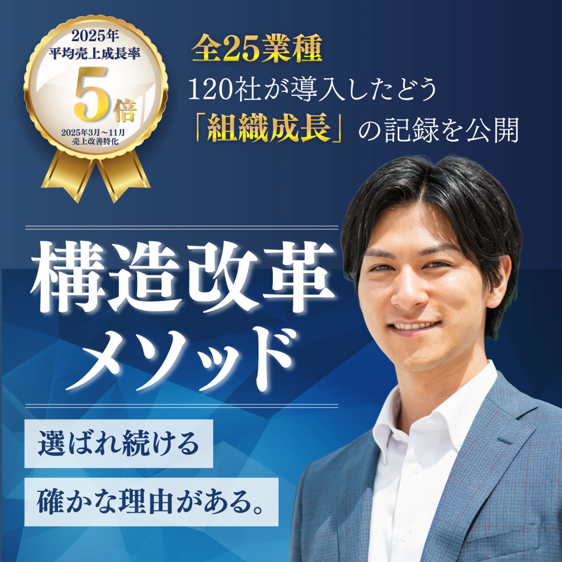 【実績】Instagram 用バナー/ビジネス-1