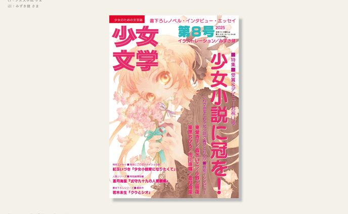 同人誌　ポスター