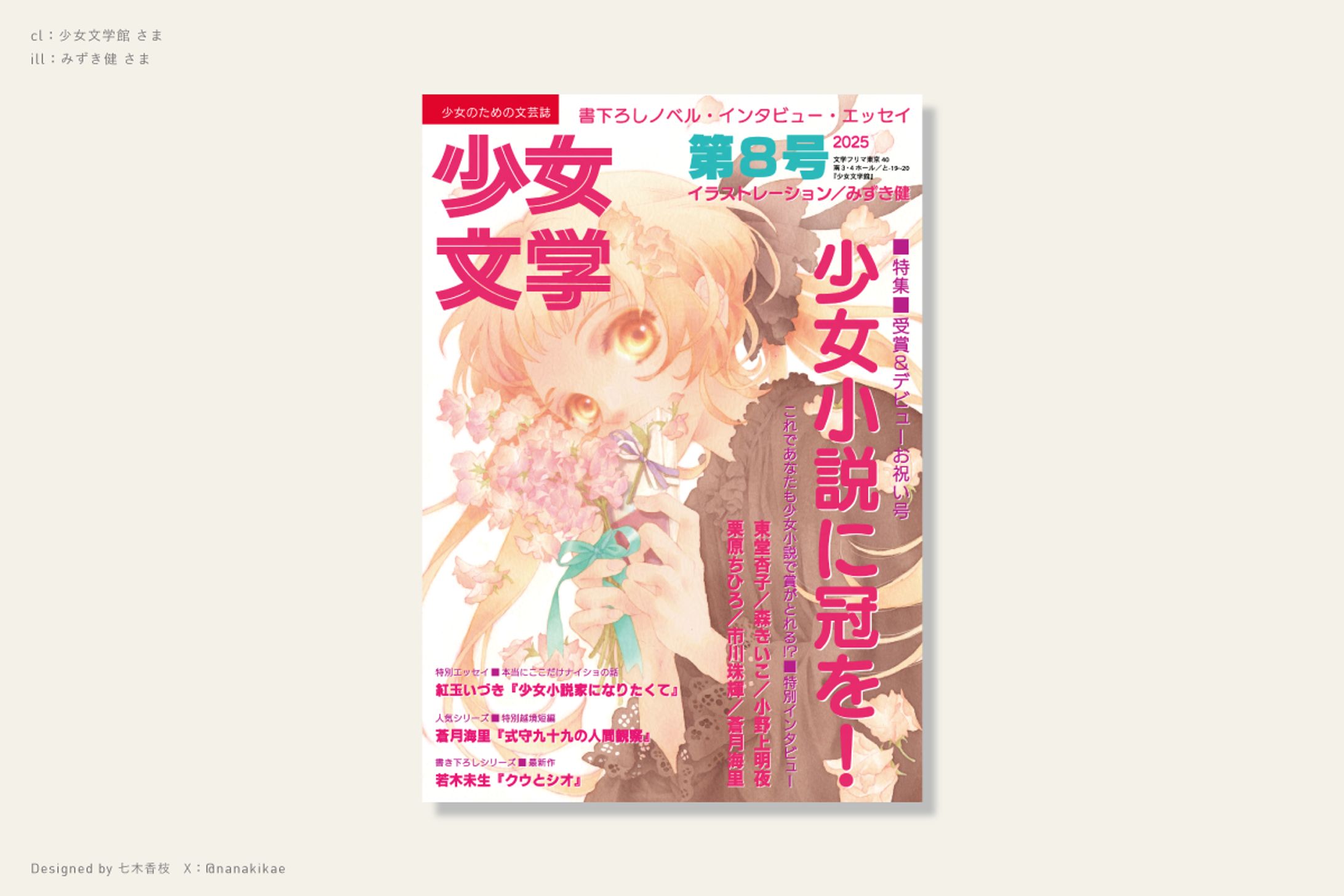 同人誌　ポスター-1