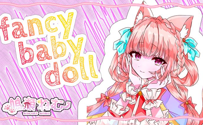 【鳴瀬ねむ様】「fancy baby doll」歌ってみたサムネ