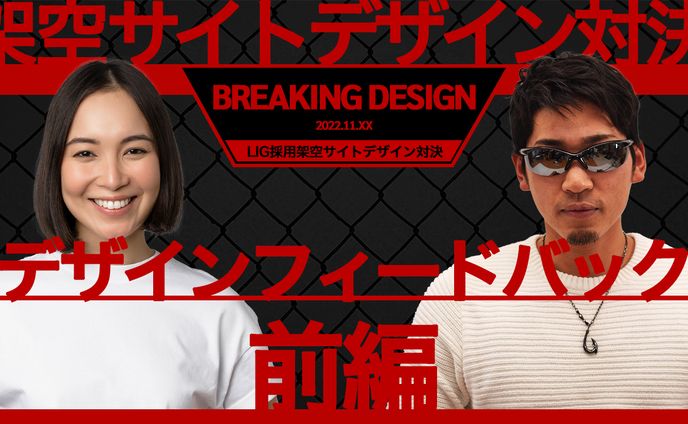 デザイン、フィード